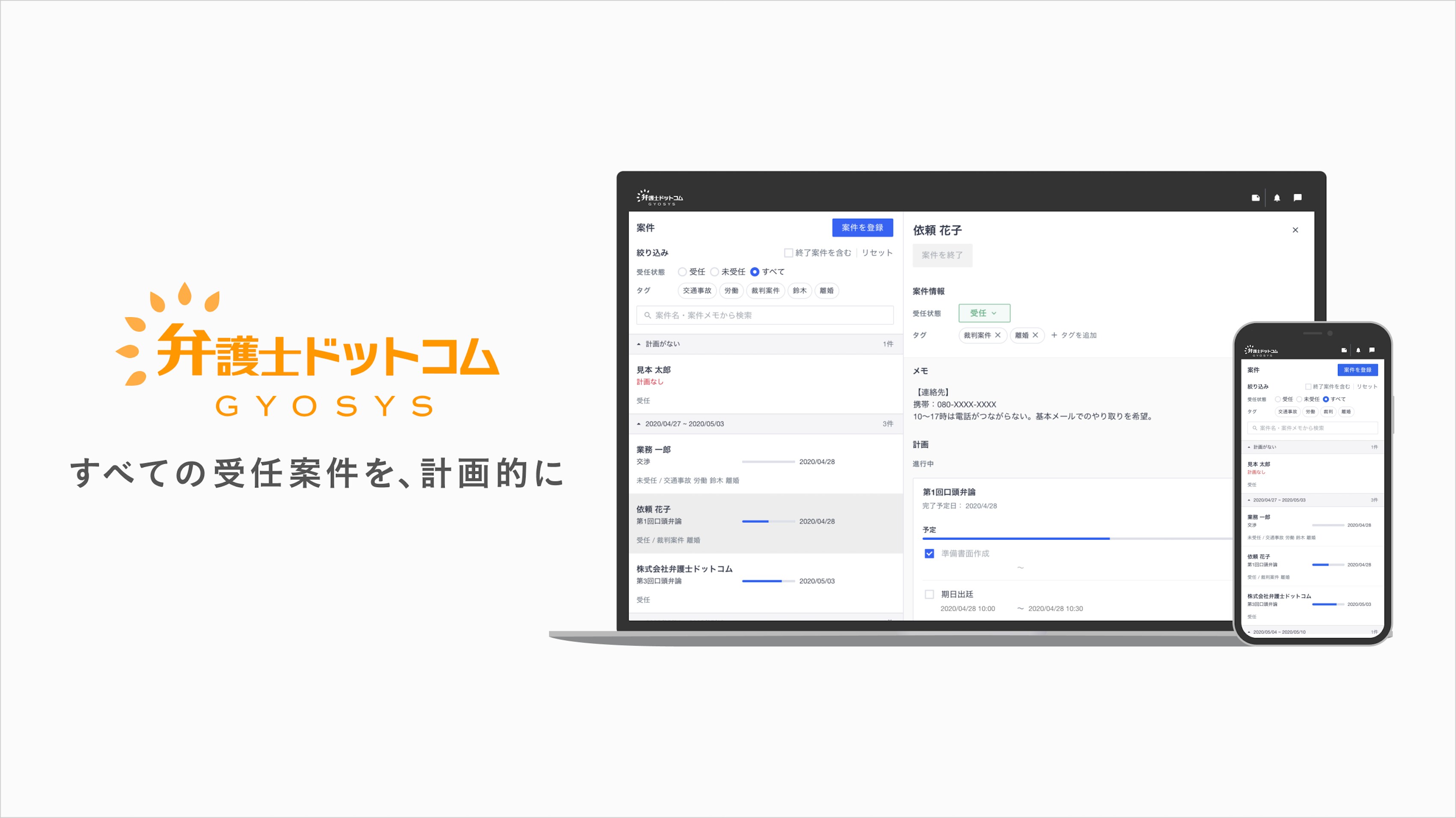 個人弁護士向け 弁護士ドットコム 業務システム 新機能 Csv出力 がリリースされました 法律事務所のマーケティング戦略 弁護士ドットコム