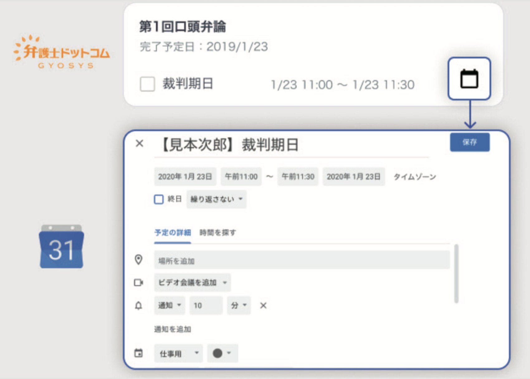 個人弁護士向け 弁護士ドットコム 業務システム 新機能 Csv出力 がリリースされました 法律事務所のマーケティング戦略 弁護士ドットコム