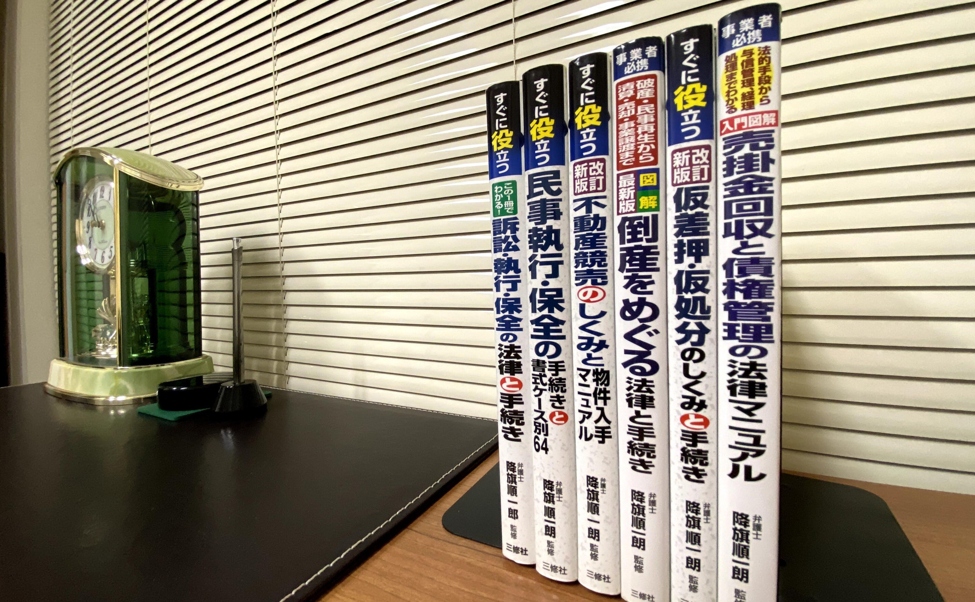 降旗 順一郎弁護士（弁護士法人コモンズ法律事務所） - 東京都千代田区