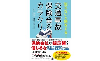 弁護士法人山下江法律事務所