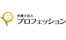 弁護士法人プロフェッション平塚八重咲町法律事務所