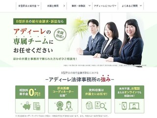 石丸 幸人弁護士 弁護士法人アディーレ法律事務所 東京都豊島区 弁護士ドットコム
