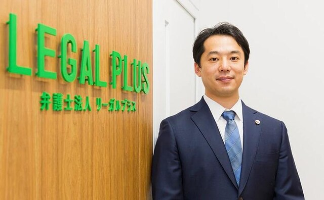 弁護士法人リーガルプラス渋谷法律事務所