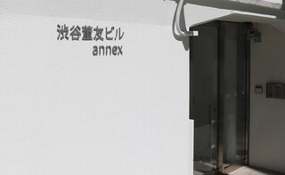 弁護士法人リーガルプラス渋谷法律事務所