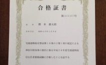 隈本源太郎法律事務所