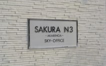 北海道コンテンツ法律事務所