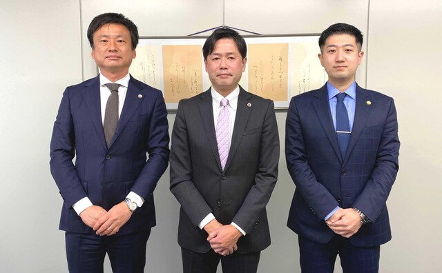 いばらき総合法律事務所