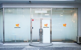 草津駅前法律事務所