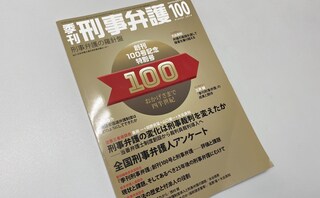 奥田法律事務所