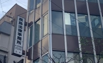 弁護士法人長島法律事務所