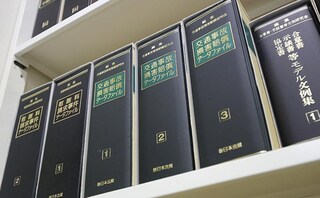 山崎法律事務所