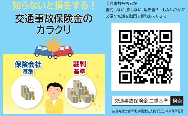 弁護士法人山下江法律事務所