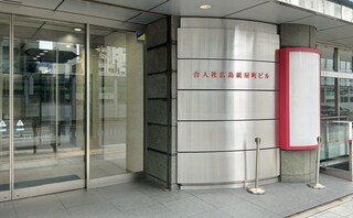 かさはら法律事務所