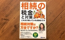 弁護士法人リーガル東京