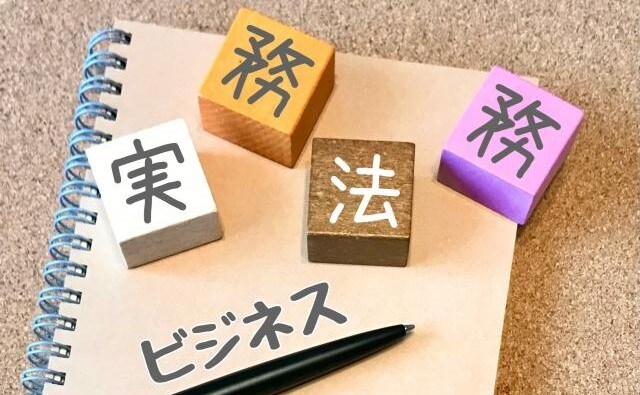 東京晴和法律事務所