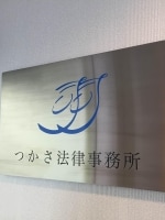 稲垣 眞咲弁護士