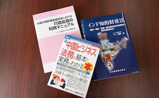 BLJ法律事務所
