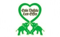 遠藤大助法律事務所