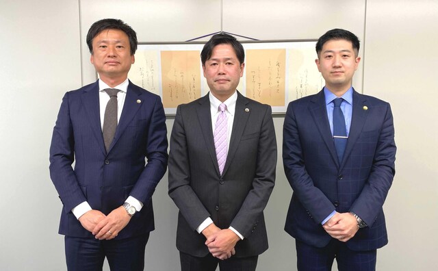 いばらき総合法律事務所