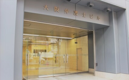 弁護士法人岡田法律事務所箕面事務所