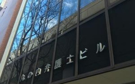 村上・加藤・野口法律事務所