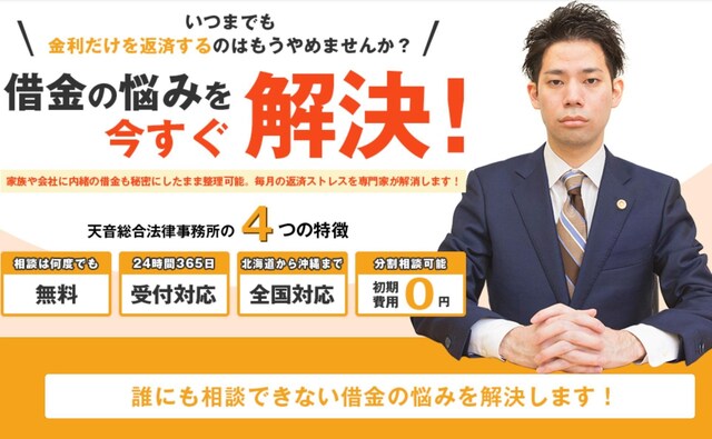 弁護士法人ユア・エース
