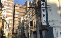笠島法律事務所