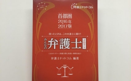 岩島のり子法律事務所