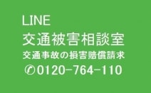 津法律事務所