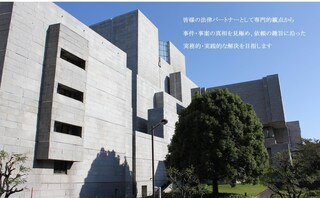 宮之原法律事務所