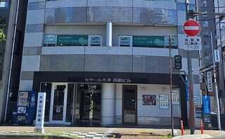 大津中央法律事務所