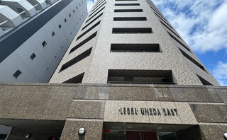 荒川雄次法律事務所