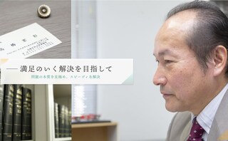 高橋宏彰法律事務所