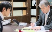 池袋若葉法律事務所