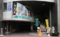 榊原裕臣法律事務所