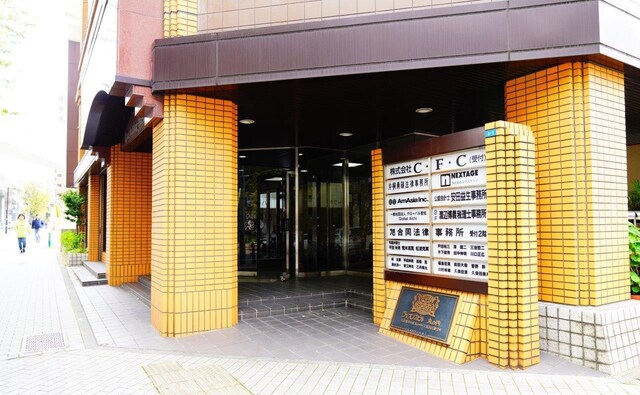 旭合同法律事務所