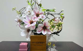 リアン法律事務所
