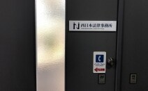 西日本法律事務所