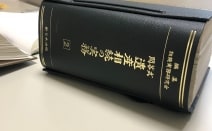 渋谷徹法律事務所