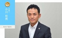 新潟合同法律事務所