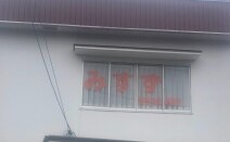 みすず税務法律事務所