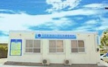 うるま・あおいそら法律事務所