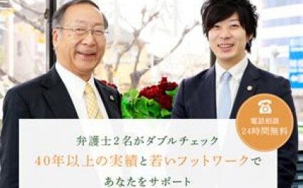 松村法律事務所