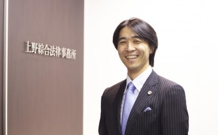 上野綜合法律事務所