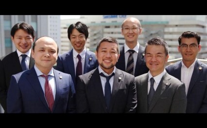 弁護士法人若井綜合法律事務所