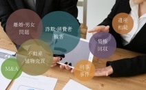 弁護士法人若井綜合法律事務所