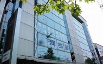 あやめ法律事務所