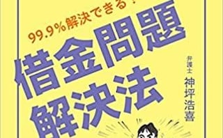 あやめ法律事務所