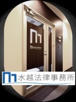 水越 聡弁護士