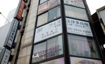 ワイズ法律事務所